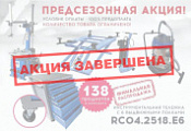 Оборудование ТЕМП по сниженным ценам!